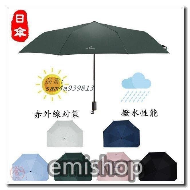 折りたたみ傘傘折りたたみ日傘晴雨兼用おしゃれコンパクト携帯傘春夏雨梅雨レディース傘遮光遮熱耐風紫外線対策ポイント消化 am4a939813