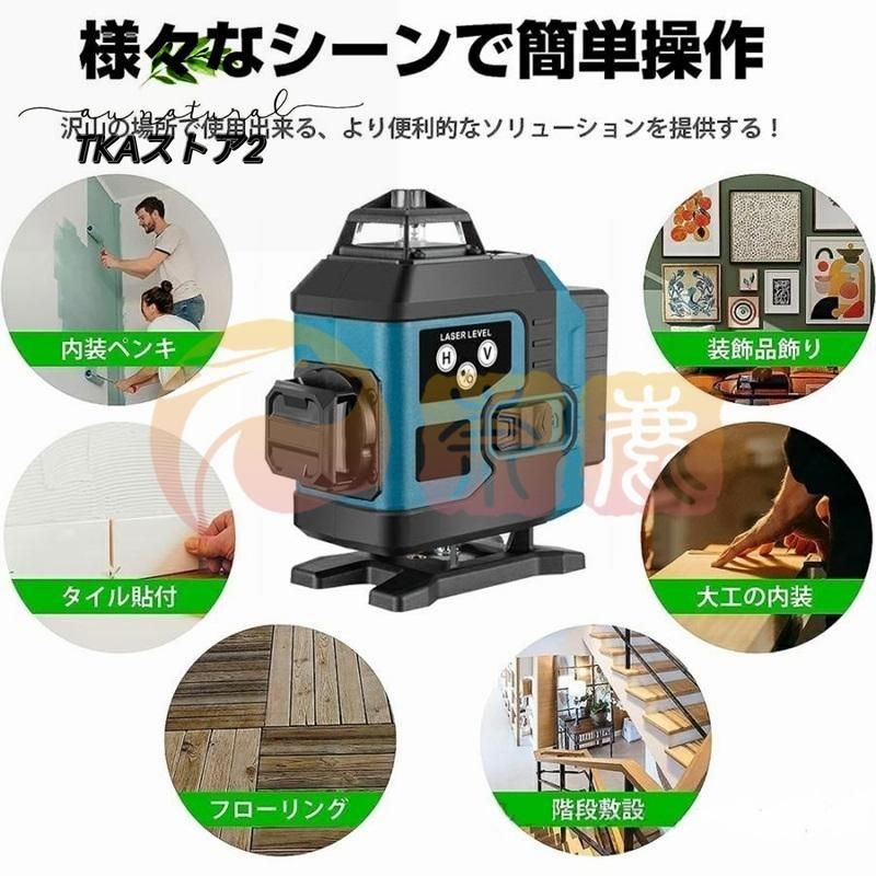 レーザー墨出し器 水平器