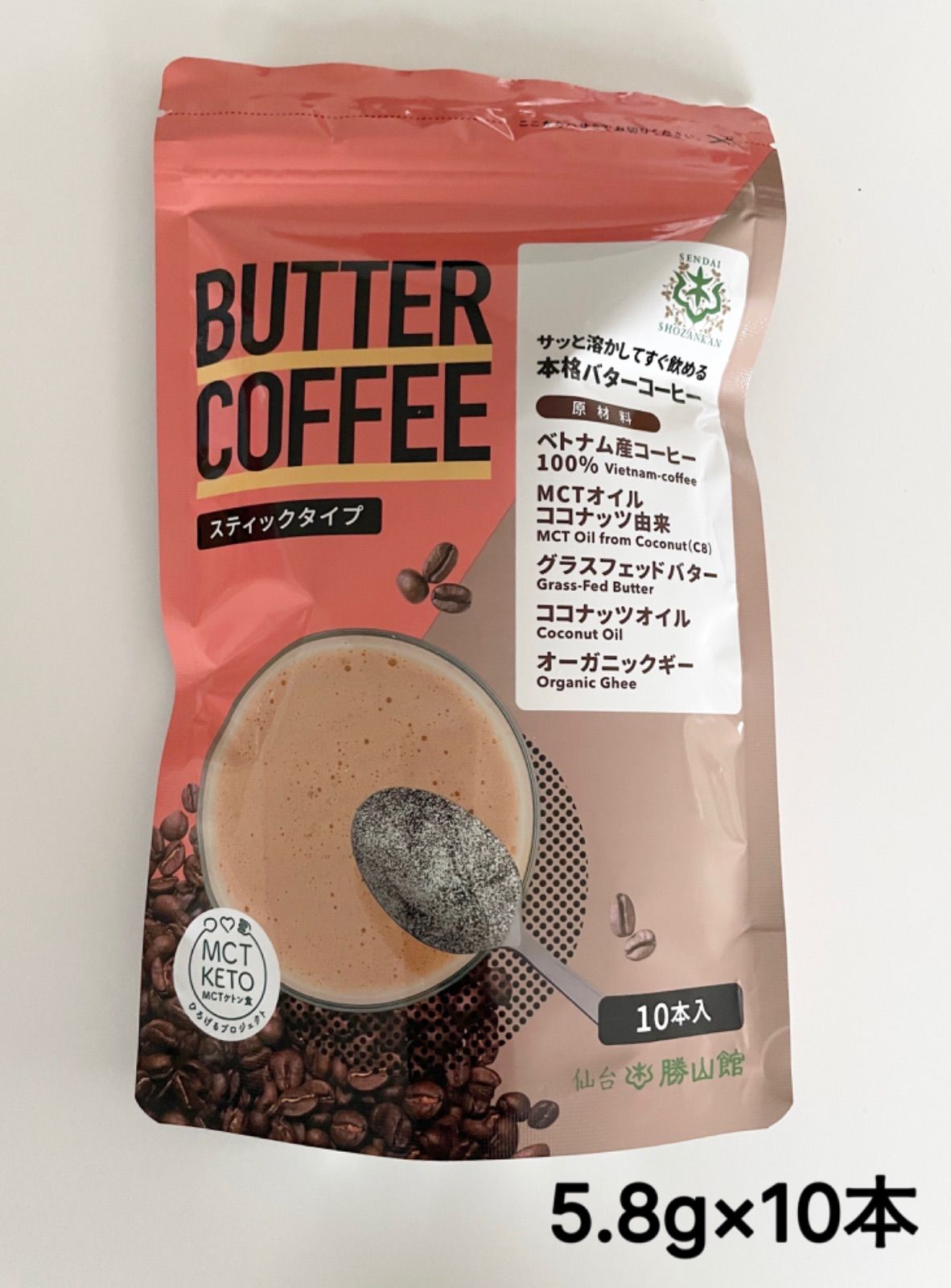 【新商品】仙台勝山館 バターコーヒー 10本入り