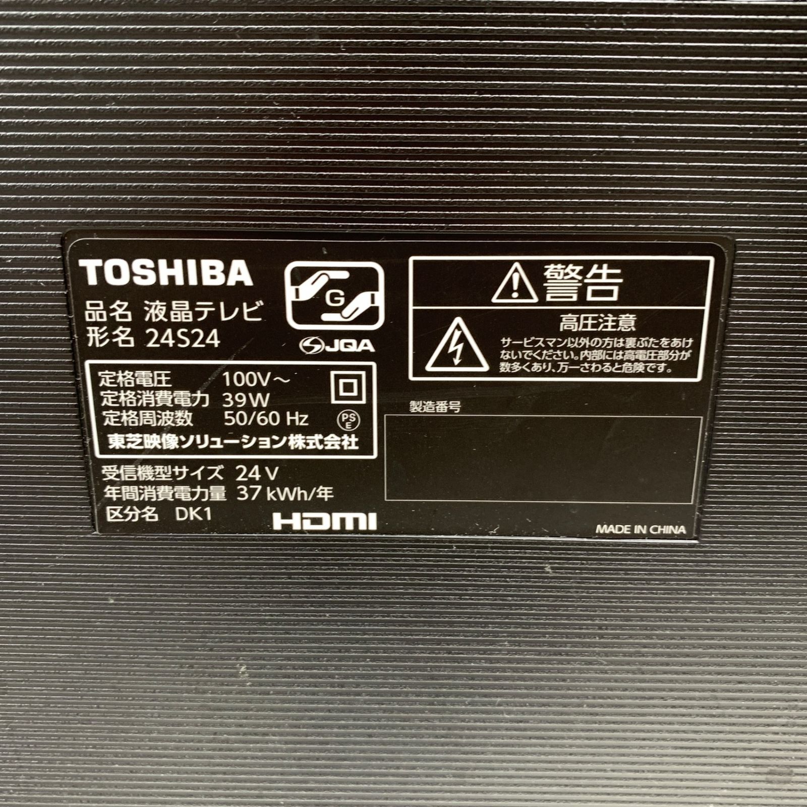 24S24 22年製