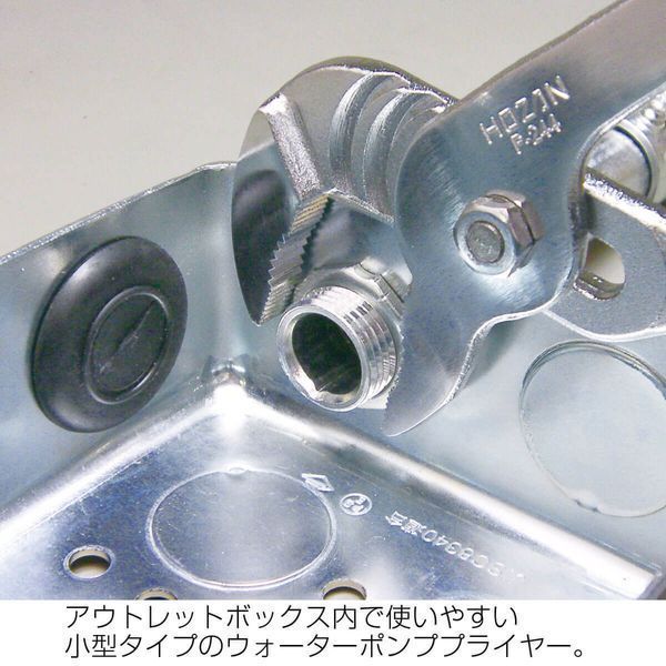 HOZAN ホーザン