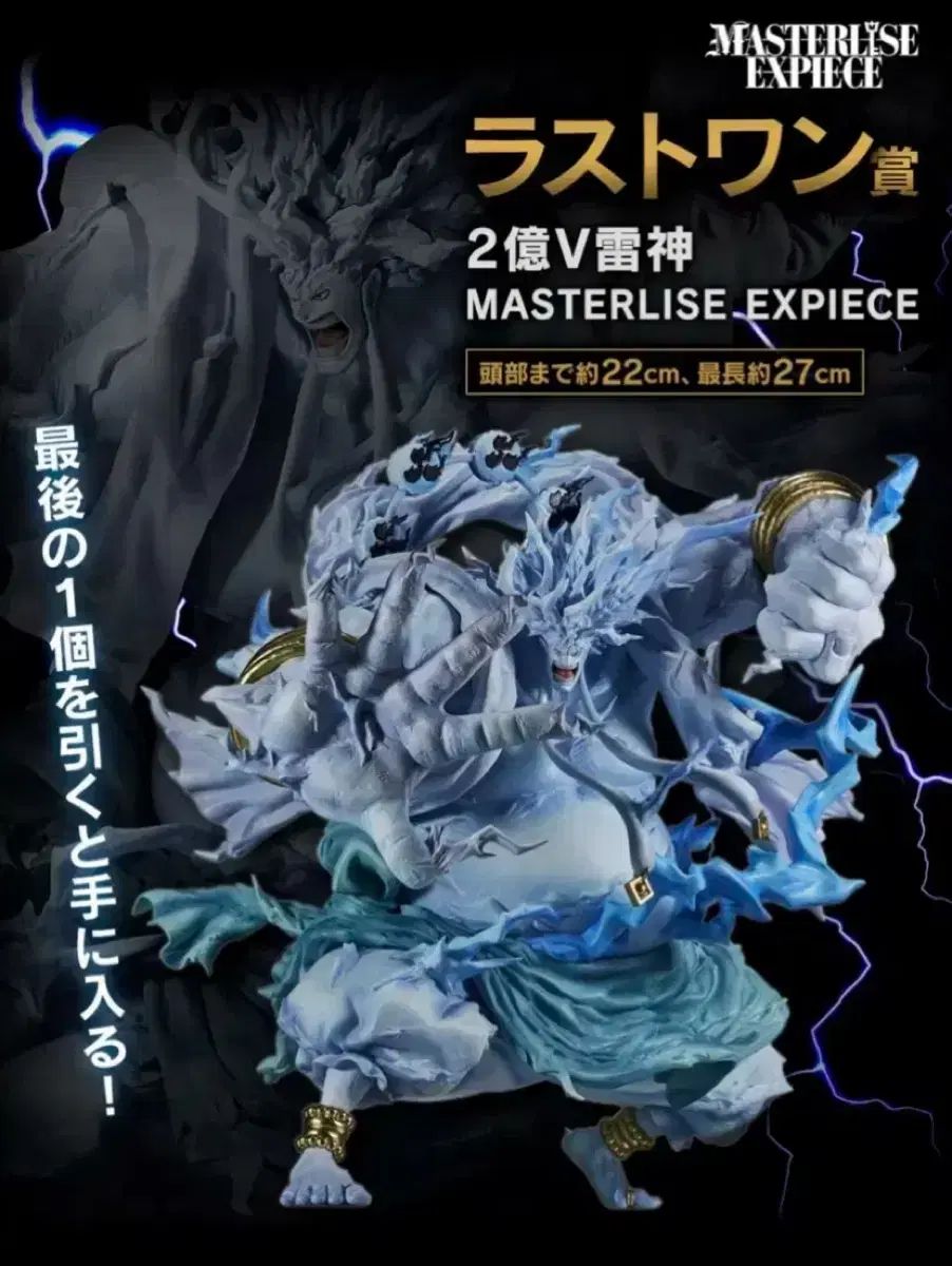 【新品未開封】一番くじワンピース ラストワン含む3点セット 一番くじワンピース ラストワン賞 サターン聖 F賞ボニー・ジニー