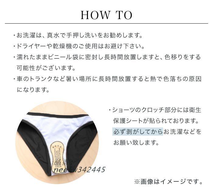 水着