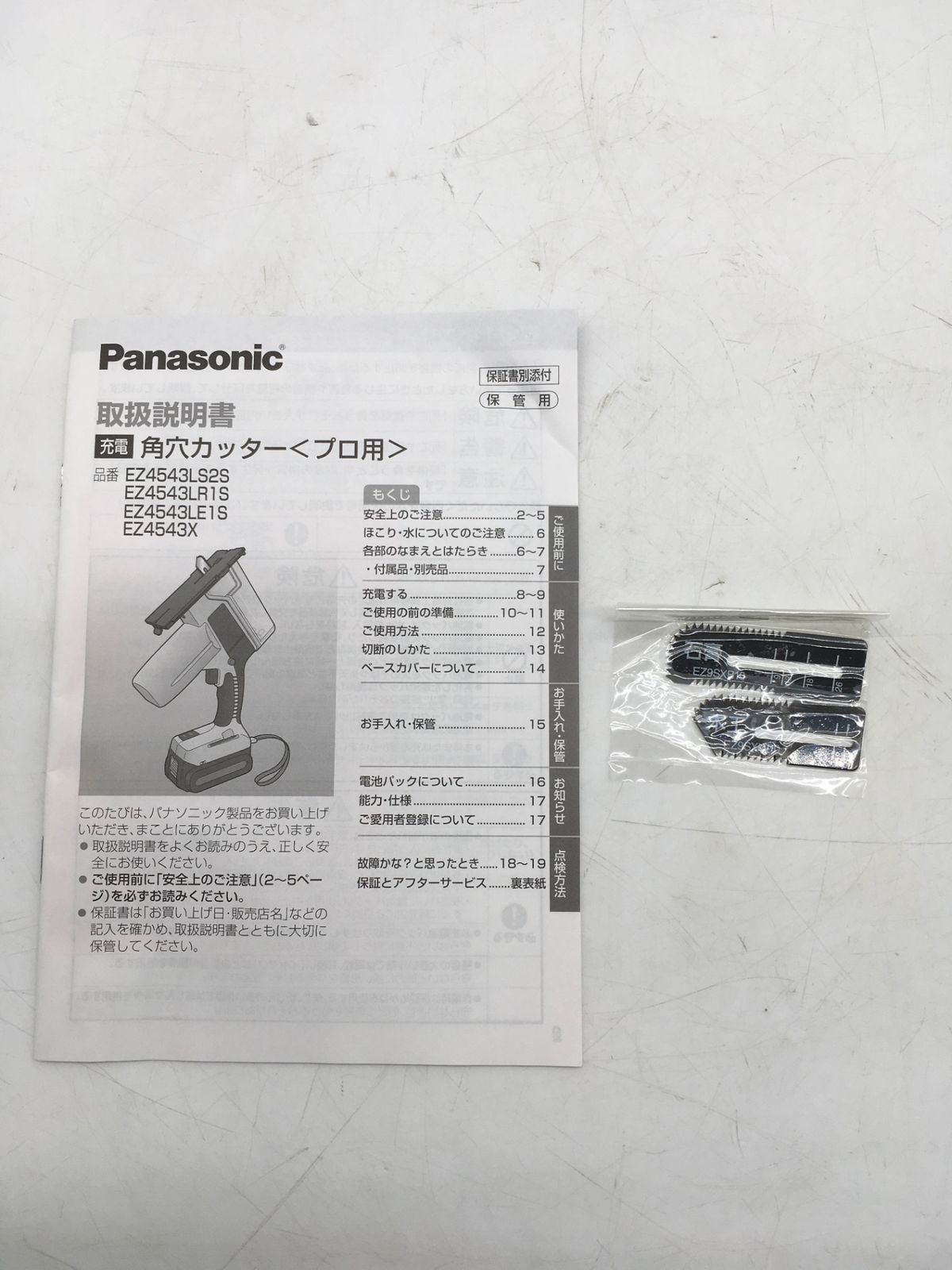 IT9NEEE4R9ES エコツール岡崎インター店