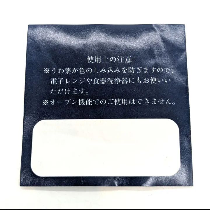 Gien ジアン Alice アリス プレート 未使用品 フランス 廃盤品 舶来品