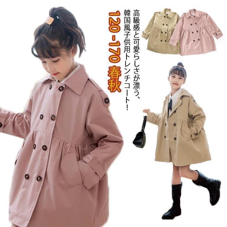 トレンチコート 女の子 子供コート コート 子供服 ロングコート ロング丈 長袖 春秋 上着 カジュアル レディース 親子ルック トップス スプリング zz11281957a6c4