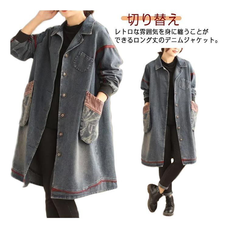 レトロ 大きいサイズ 春 デニムジャケット ロングジャケット