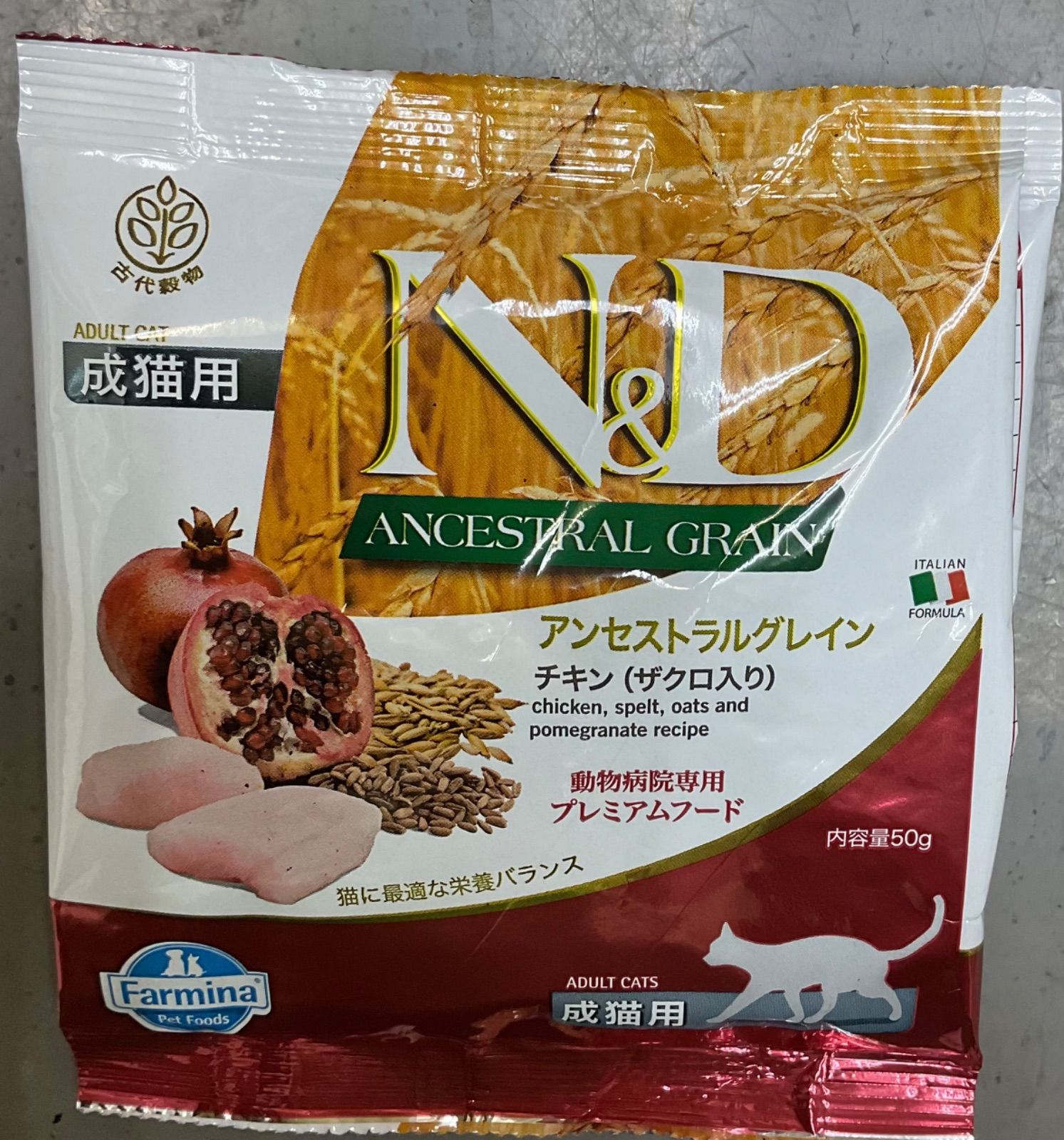 ファルミナ アンセストラルグレイン 成猫用 50g✖️7個 - メルカリ