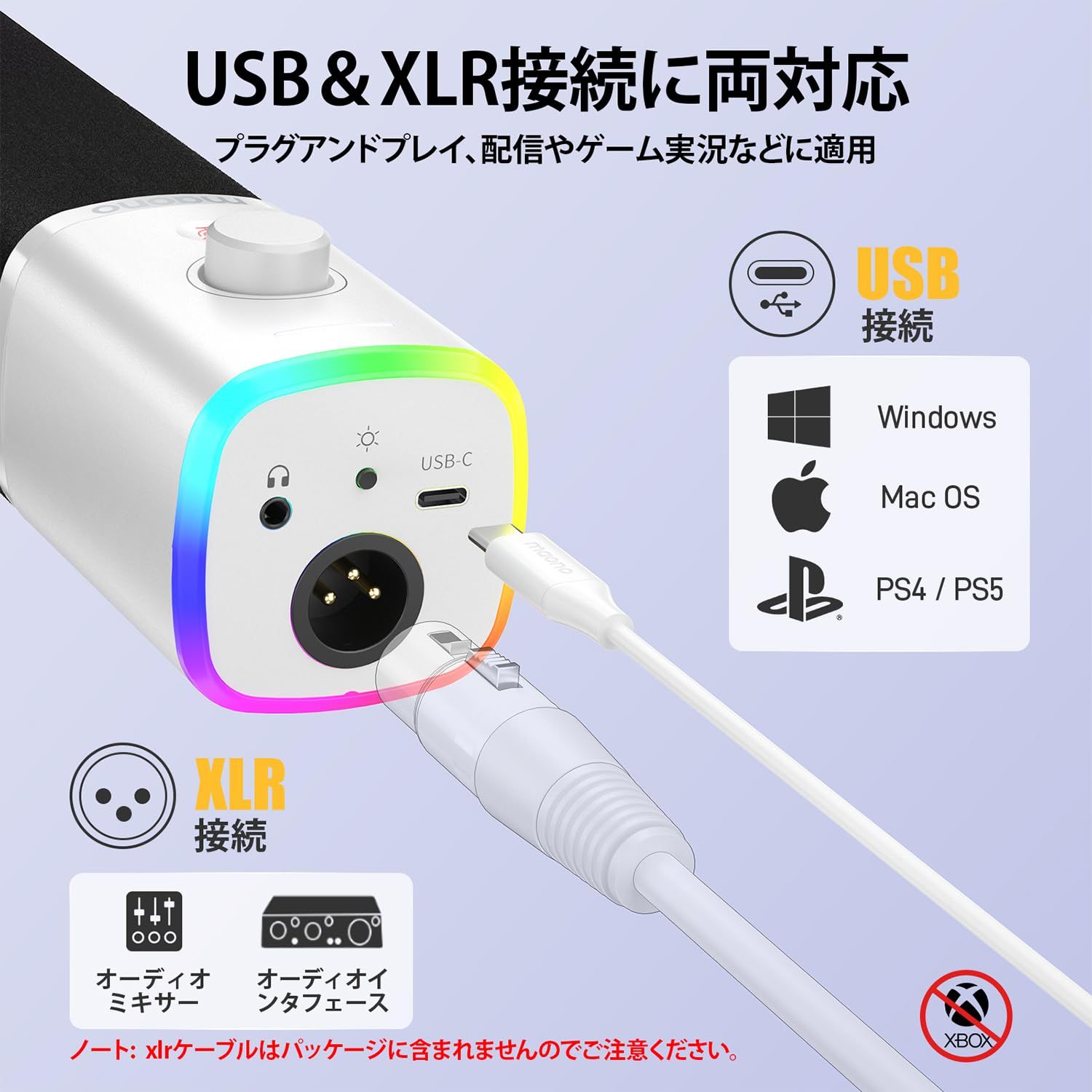 ゲーミングマイク