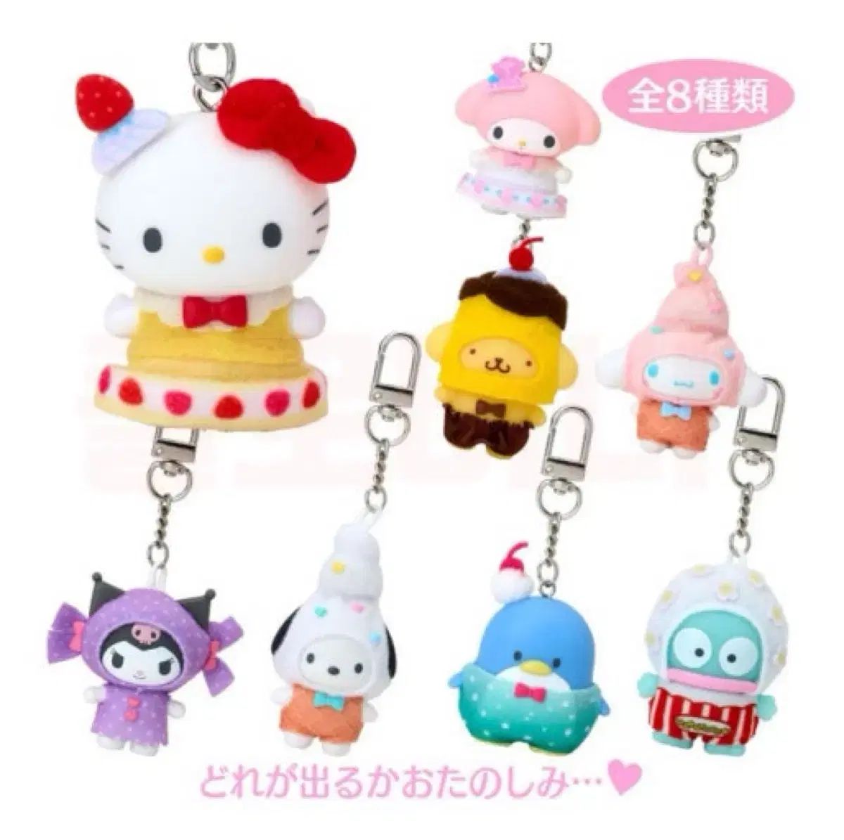 サンリオ チビトモ デザート フルバックス