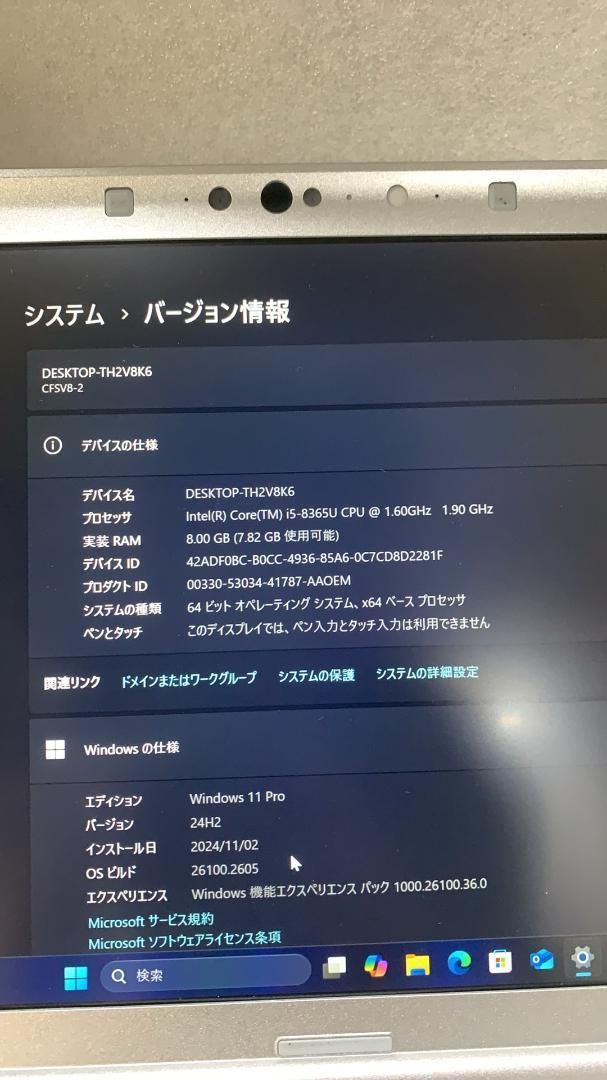 Panasonic Let`s note CF-SV i5-8365U --522119 【公式通販】