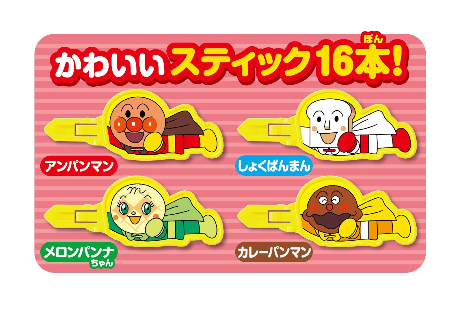 アンパンマン ばいきんまんとだだんだん ドキドキアンパンチ! [単品