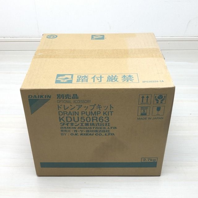 KDU50R63 ドレンアップキット エアコン部材 ダイキン/オーケー器材