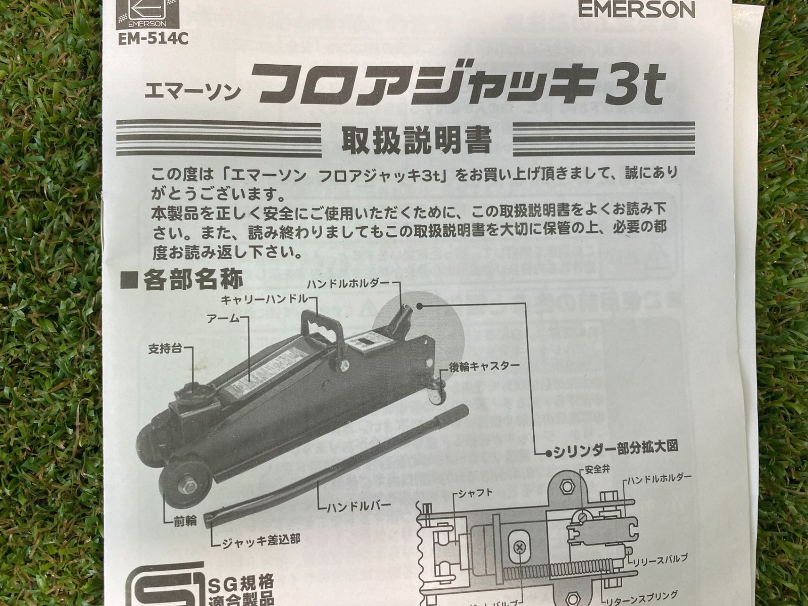 EM-514 SG最低位135mm|最高位435mm