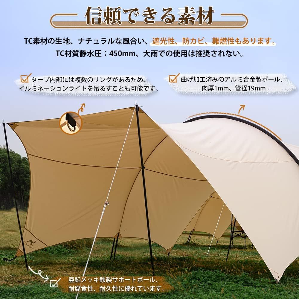 TOMOUNT HARUタープ　大型ＴＣタープ　ＴＣシェード　大空間　ベージュ MC TOMOUNT タープ 大型TCシェード TCタープ 日よけ 大空間 サン