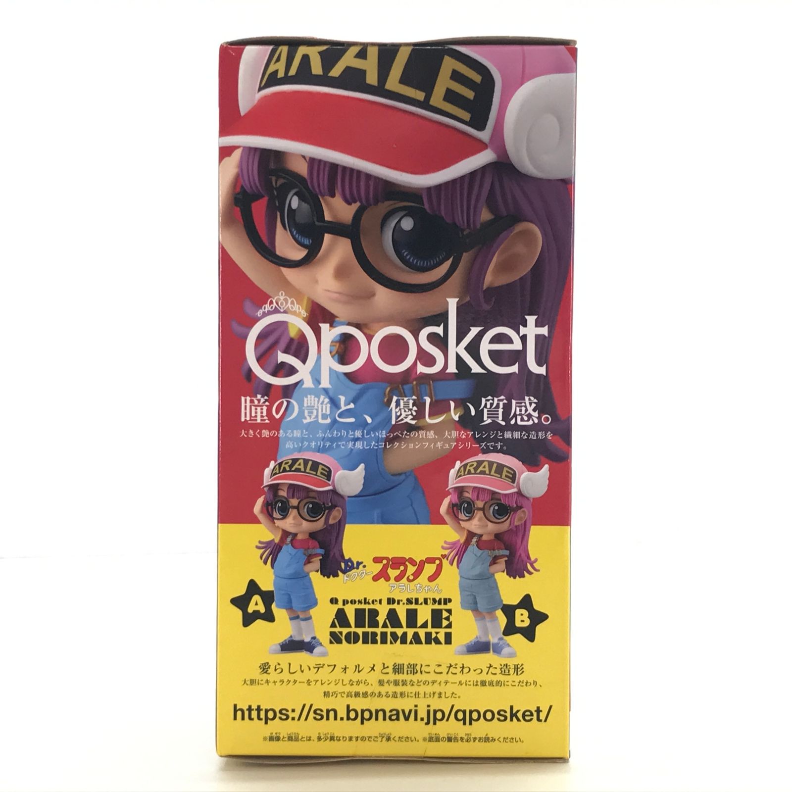 BANPRESTO - Qposket  アラレちゃん セット 2025年最新】qposket アラレちゃんの人気アイテム - メルカリ