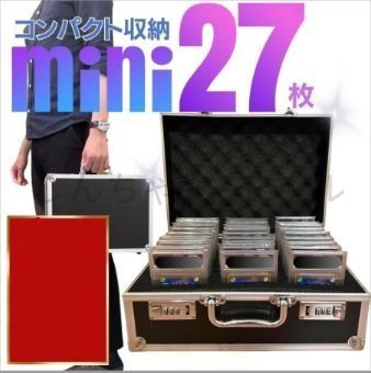 豪華特典付き】 カード用 psa アタッシュケース カード用 27枚