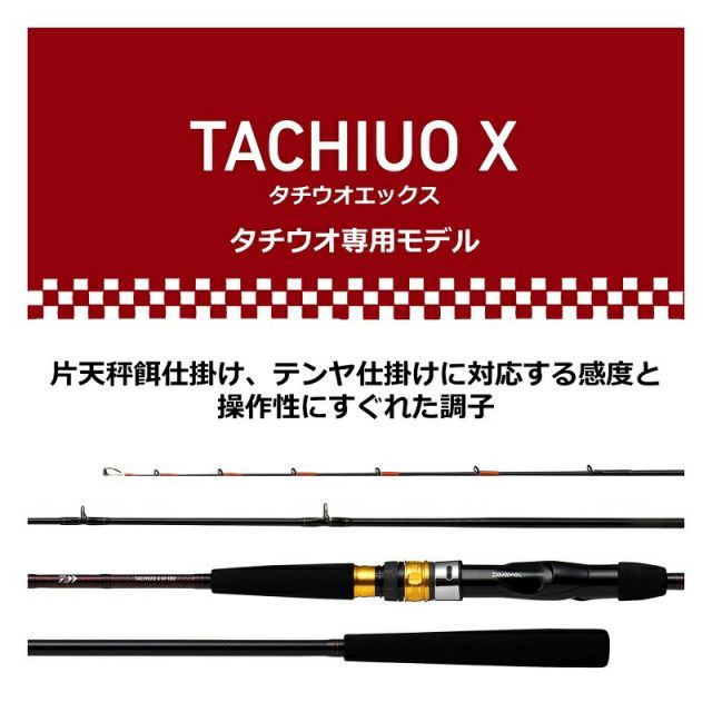 【美品】ダイワ DAIWA タチウオ X 180 TACHIUO ダイワ タチウオ X HH-180 | 釣具 釣り フィッシング 【公式通販】