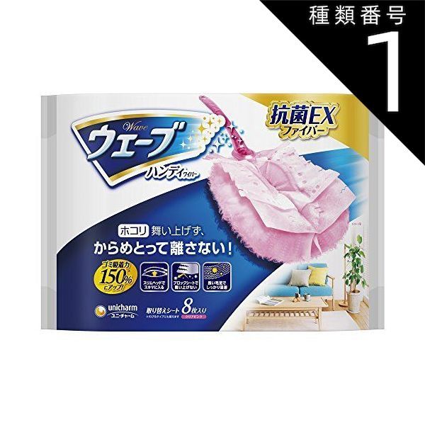 種類1 10個 まとめ買い ウェーブ ハンディワイパー 掃除用 取替えシート 8枚 ピンク