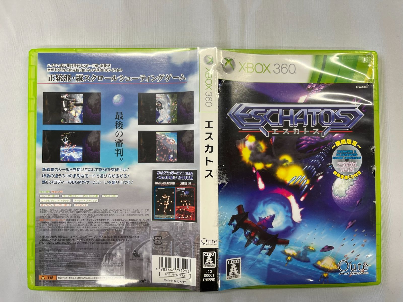 エスカトス(ESCHATOS) Xbox360 【中古】 中古 【ｍ03 - メルカリ