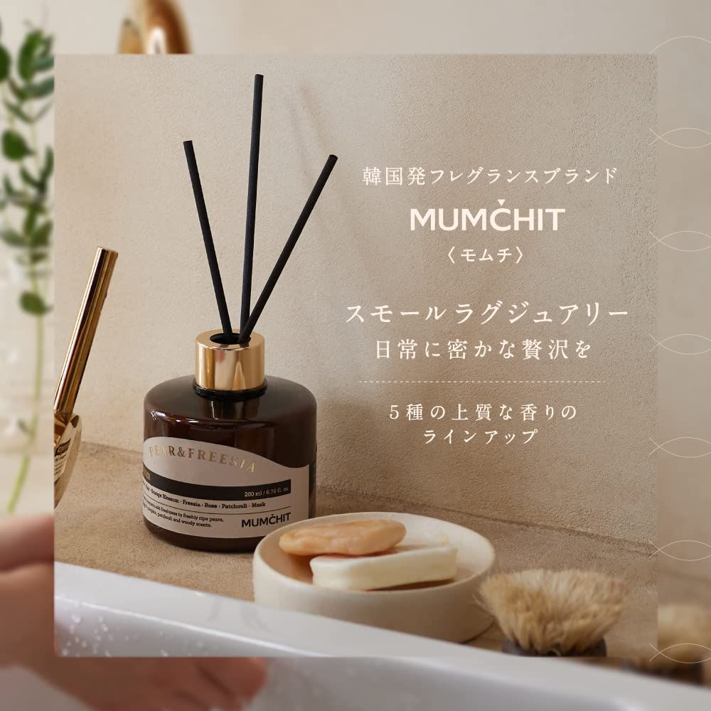リッチペアー-フリージア 200ml×2個