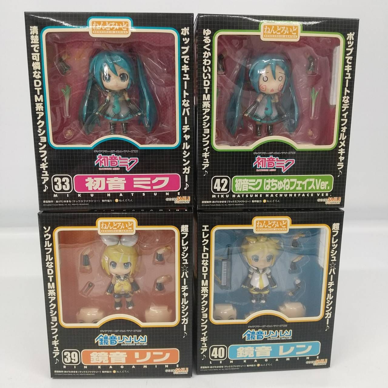 ねんどろいど 初音ミク 鏡音レン リン ボーカロイド全５点セット