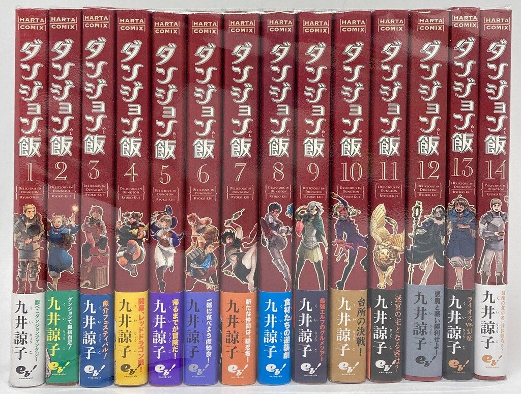 ダンジョン飯 1-14巻 全巻セット ダンジョン飯 1〜14巻 全巻初版帯