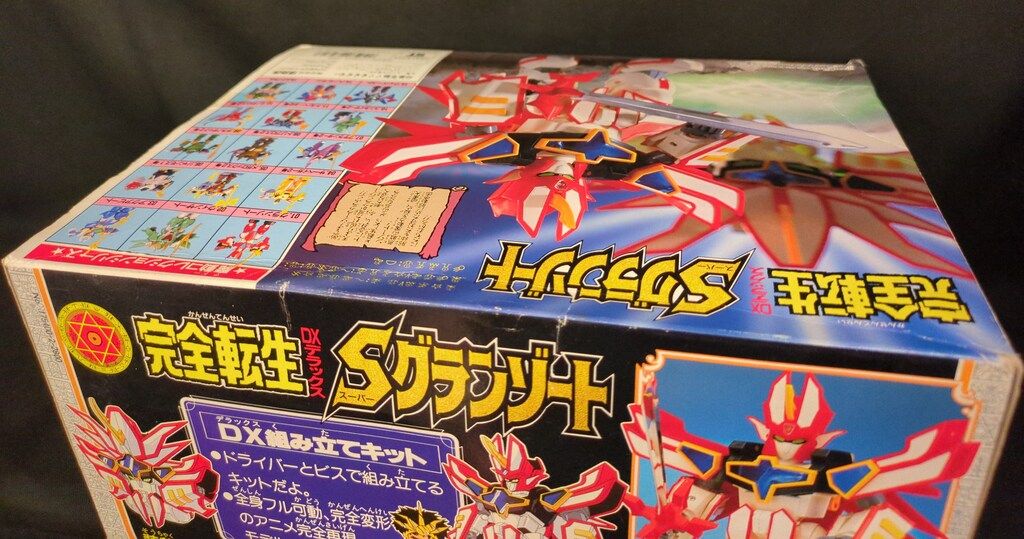 魔動王 グランゾート 完全転生 DX Sグランゾート スーパーグランゾート　箱有 タカラ 魔動コレクション 完全転生DX スーパーグランゾート