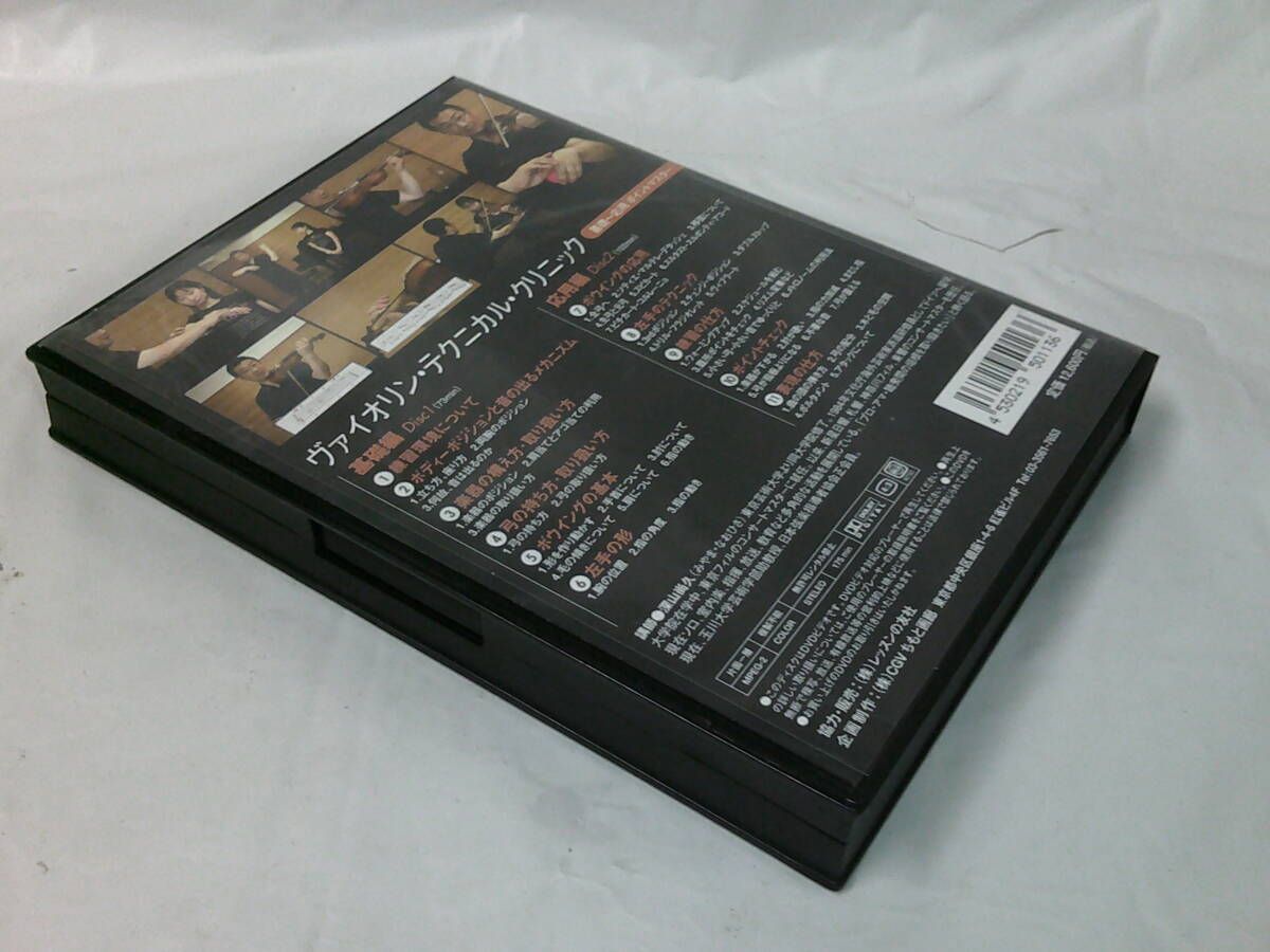 DVD 深山尚久 ヴァイオリン・テクニカル・クリニック 基礎～応用
