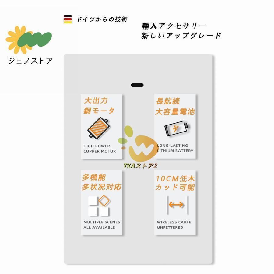 コードレス式 電動草刈り機