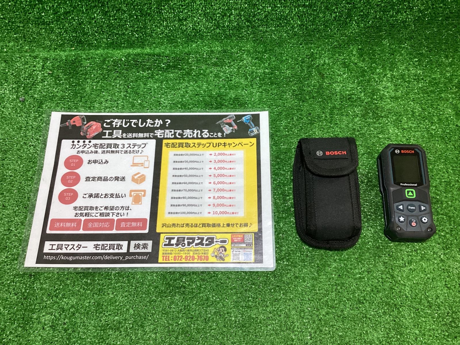 BOSCH GLM50-23G レーザー距離計 オ-159