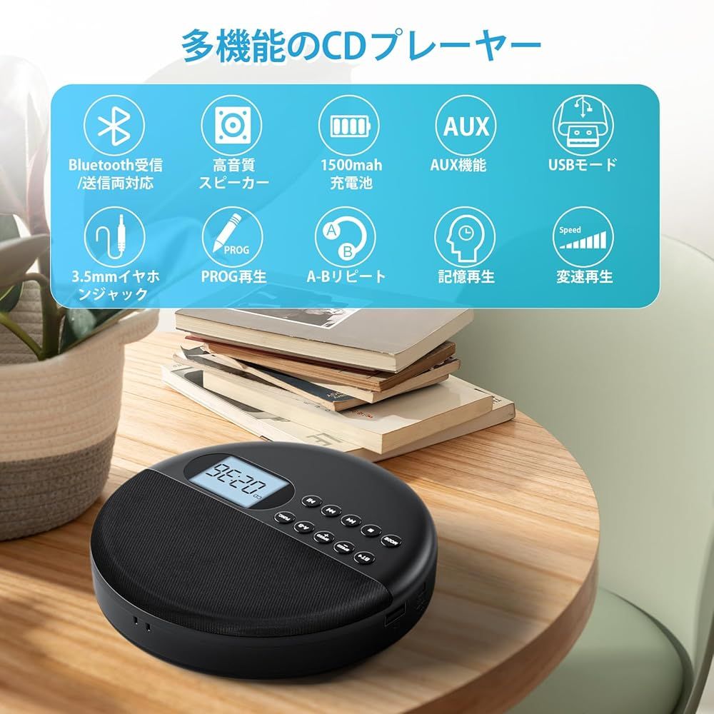 CDプレーヤー ポータブル 割引 Bluetooth受信/送信 HiFiスピーカー内蔵