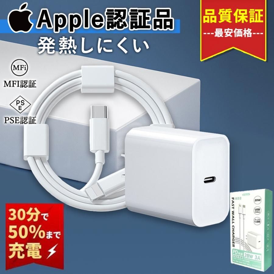 正規認証品】 温度管理機能付き iPhone 充電器 ACアダプター Type-C