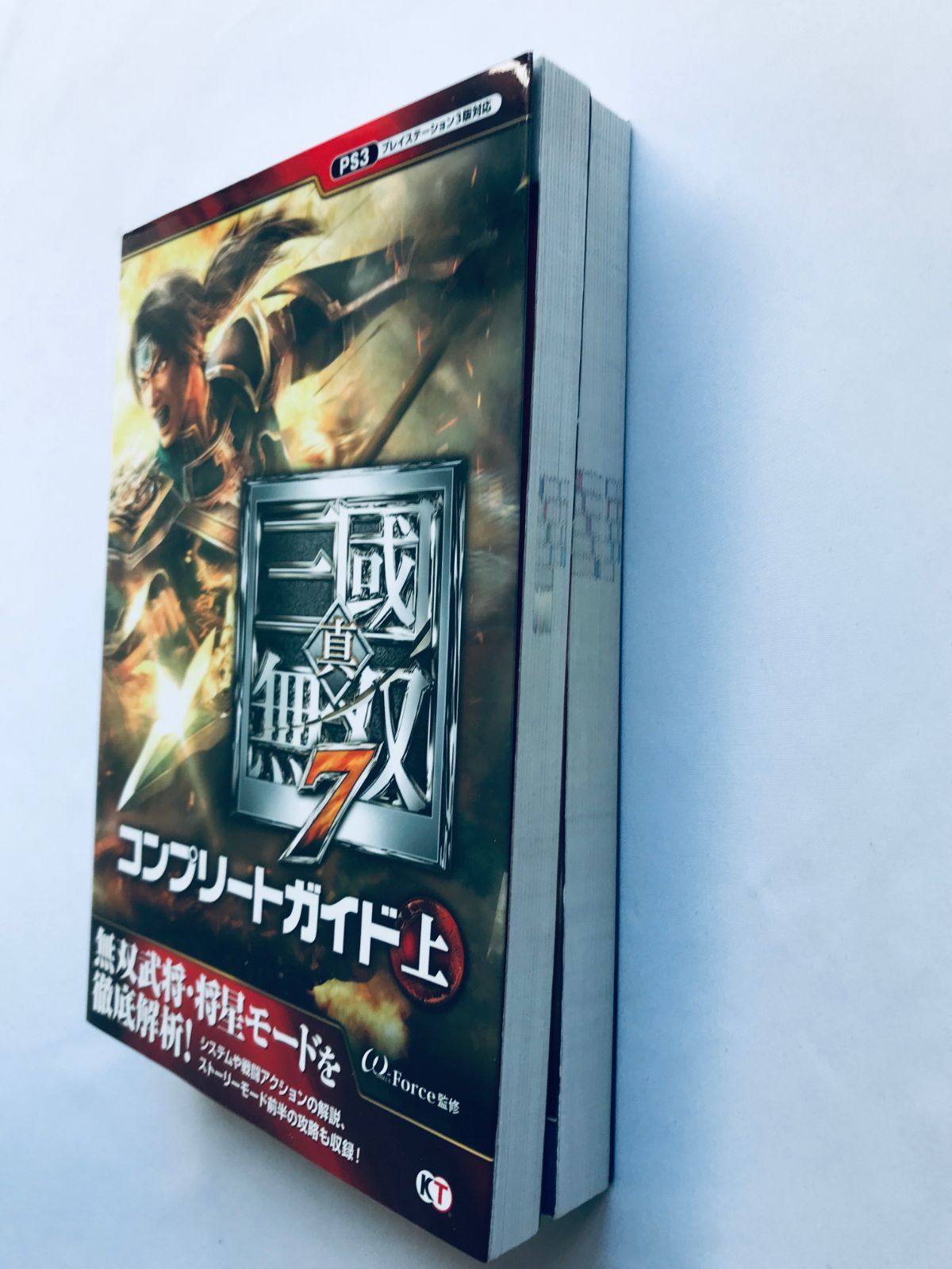 本 真・三國無双7 コンプリートガイド 上 下 攻略本 初版 PS3 Dynasty
