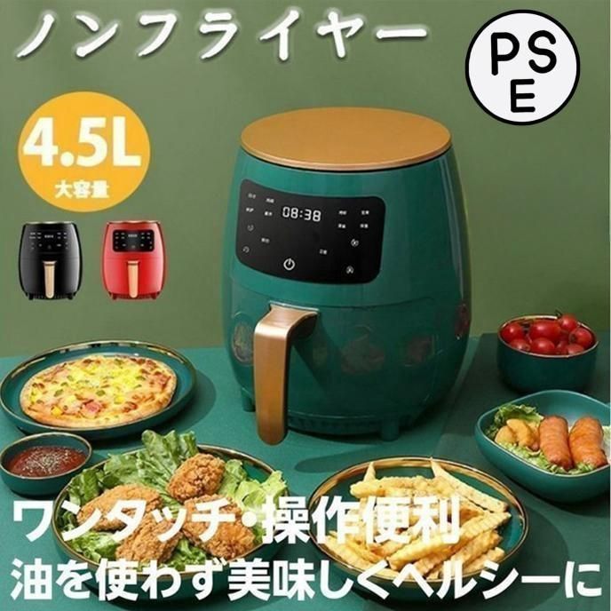 新品 緑色 ノンフライヤー 4.5L大容量 フライヤー 油を使わない 低カロリー 楽天市場】ノンフライヤー 4.5L大容量 フライヤー 家庭用 油を