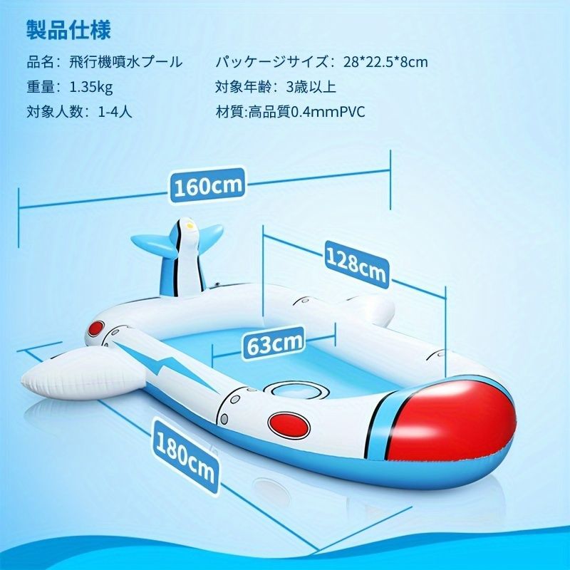 噴水プール 子供たちに適した家庭用 ファウンテンマット付き 大型インフレータブルプール 家族用 高容量プール 飛行機デザイン 屋内外 水泳 水遊び 子供 キッズ 子供の水遊び 噴水 かわいいデザイン 水 夏休み 夏 アウトドア ホワイト レッド