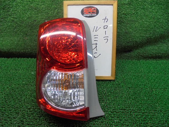 オートパーツオンライン]テールランプ(生産終了) カローラ