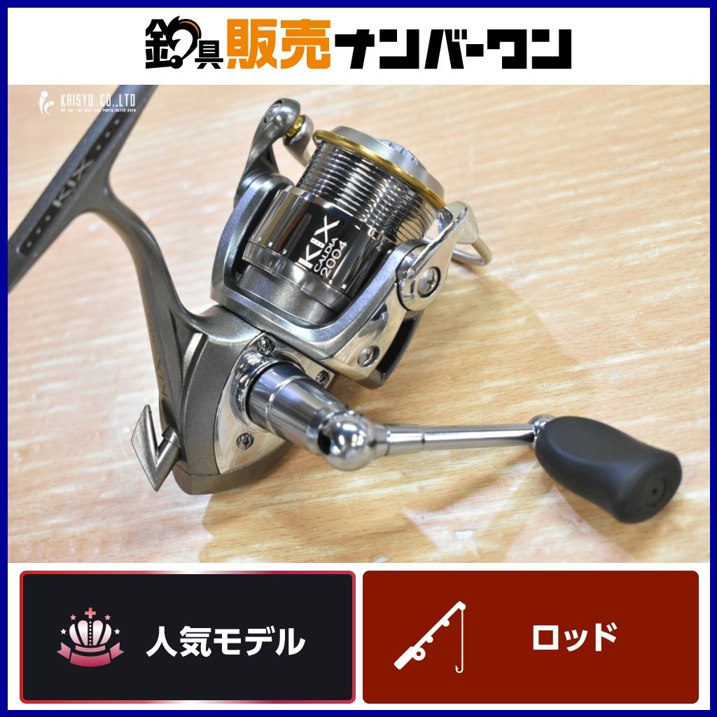 ダイワ　KIXカルディア　2004　スピニングリール ダイワ カルディアKIX 2004 スピニングリール Daiwa CALDIA KIX2004