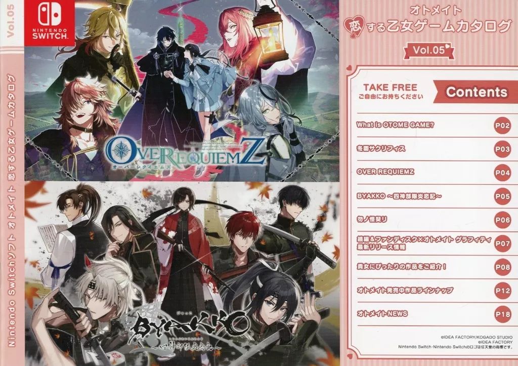中古】アニメムック ≪乙女ゲーム書籍≫ Nintendo Switchソフト