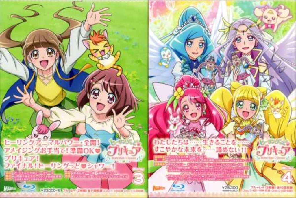 ヒーリングっどプリキュア　Blu-ray 4巻セット Amazon.co.jp: ヒーリングっどプリキュア ヒープリ Blu-ray