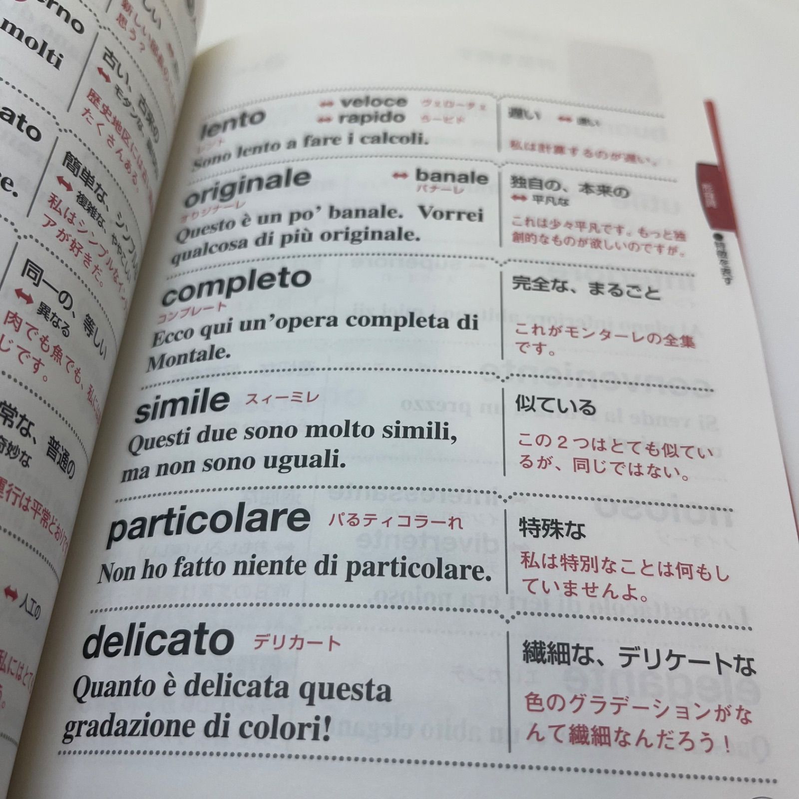 メモ式 イタリア語早わかり (CDブック) メモ式 イタリア語早わかり (CDブック) 914+3qx1q1L.jpg