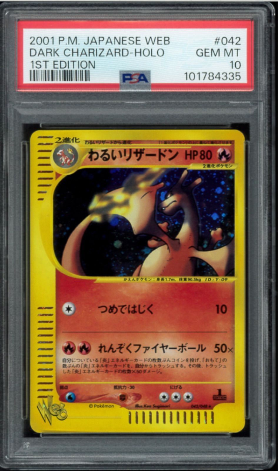 希少】ポケモンカードweb わるいリザードン 1st edition