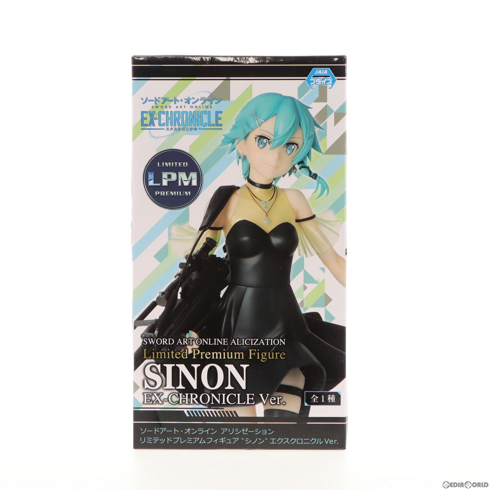 エイリアンsssプレミアムBIG フィギュアエクトームバージョン SSSプレミアムBIGフィギュア エクストームver. | Furyu