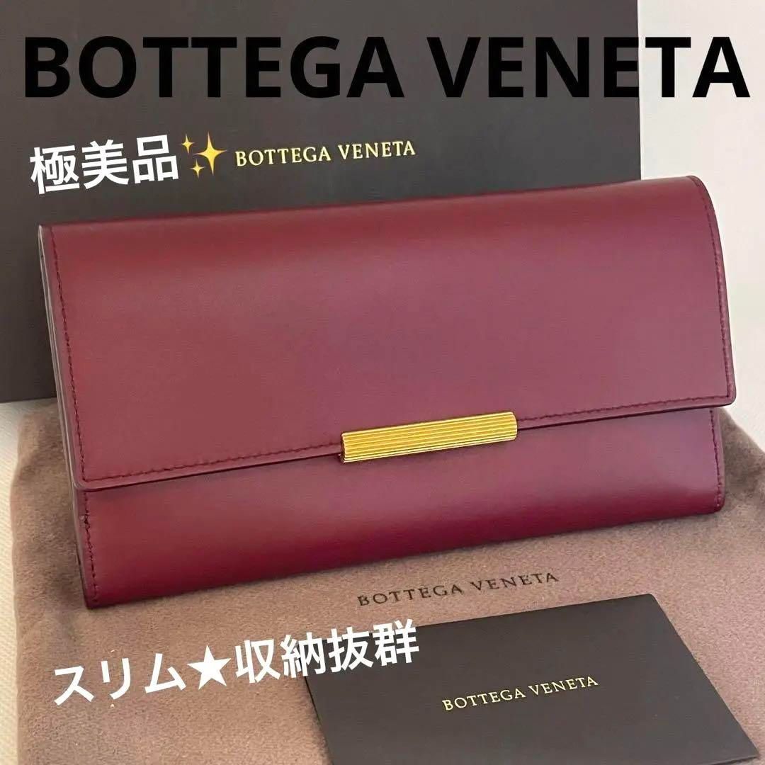 BOTTEGA VENETA 赤 レザー 長財布 BOTTEGA VENETA ワインレッド 編み込みレザー長財布 - メルカリ