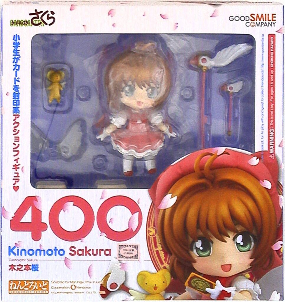 グッドスマイルカンパニー ねんどろいど カードキャプターさくら