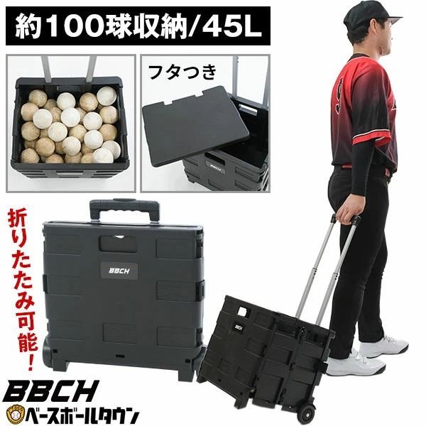 新品未使用】野球 ベースボールキャリー 45L 軟式ボール約100球収納可 