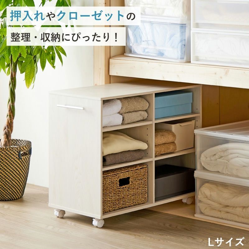 幅38cm 押入れ収納ラック 奥行75cm Lサイズ テーブル下ラック キャスター付き 可動棚 2301
