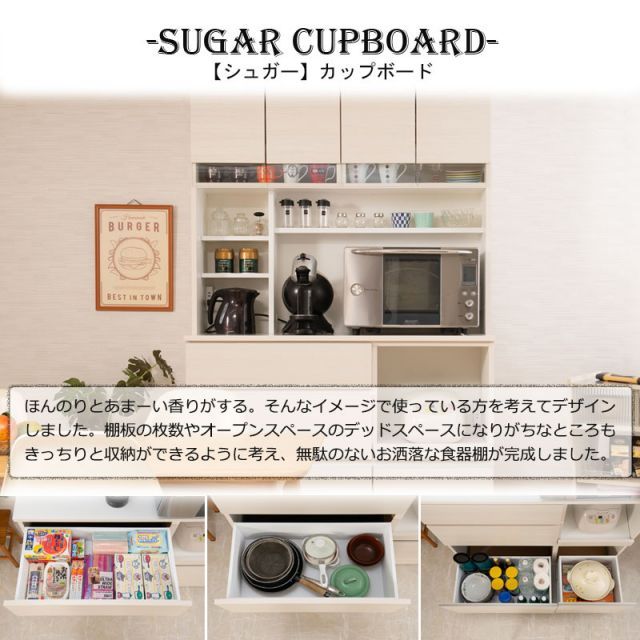 開梱設置付き やさしい木目×ラインガラスがお洒落なオールインワンキッチンボード