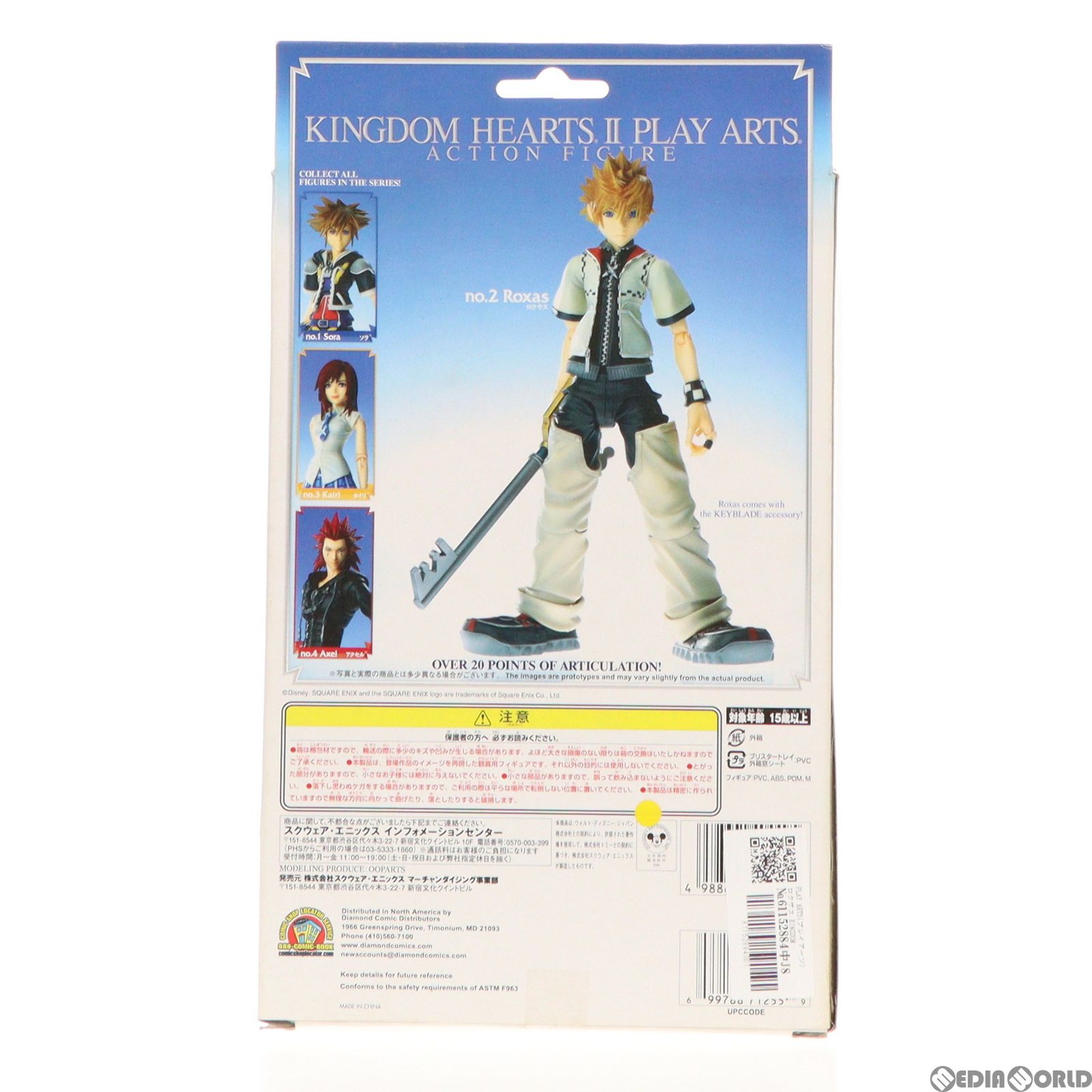 PLAY ARTS(プレイアーツ) ロクサス KINGDOM HEARTS II(キングダム