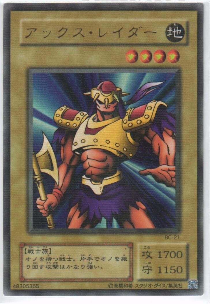 遊戯王 アックス・レイダー パラレルレア BC-21 - メルカリ